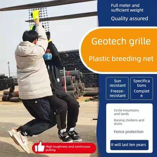 Geote格栅塑料网种鸡鸭围栏网防护网圈玉米网果园隔离网