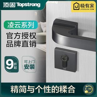 凌云系列 顶固室内房门锁分体静音 实木门家用把手卫生间卧室门锁