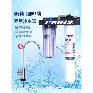 大流量弗瑞仕单联 商用净水器家用自来水过滤厨房直饮净水机台下式