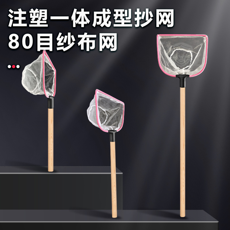 实木手柄细眼网兜全包边鱼捞