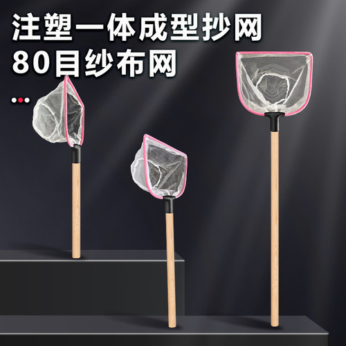 实木手柄细眼网兜全包边鱼捞