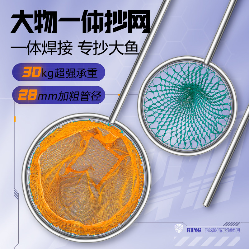 抄网捞鱼网渔具渔网水产捕捞大物不锈钢超硬手工网黑坑定制鱼捞