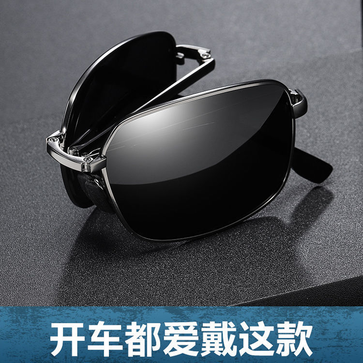 2025新款偏光折叠墨镜男士开车专用日夜两用方形驾驶变色太阳眼镜