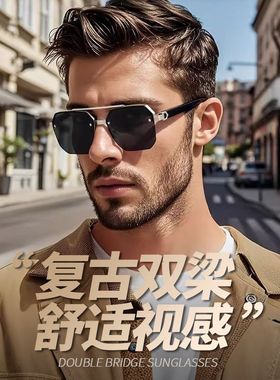男士双梁墨镜驾驶开车专用防紫外线强光防晒2025新款半框太阳镜潮