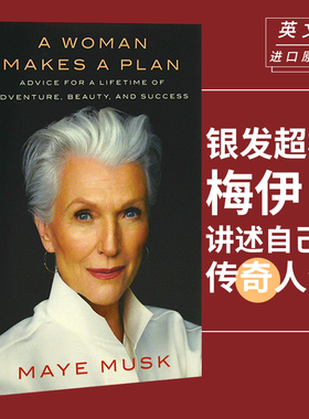 现货正版 人生由我 A Woman Makes a Plan 梅伊马斯克自传 英文原版 Maye Musk埃隆马斯克Elon Musk母亲妈妈特斯拉硅谷钢铁侠 平装