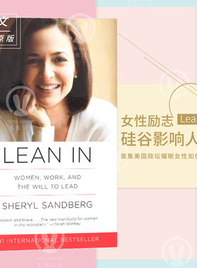 进口英文原版图书 向前一步 Lean In 欢乐颂安迪原型 Facebook首席执行官 Sheryl Sandberg 女性励志 硅谷影响力人物 人物传记