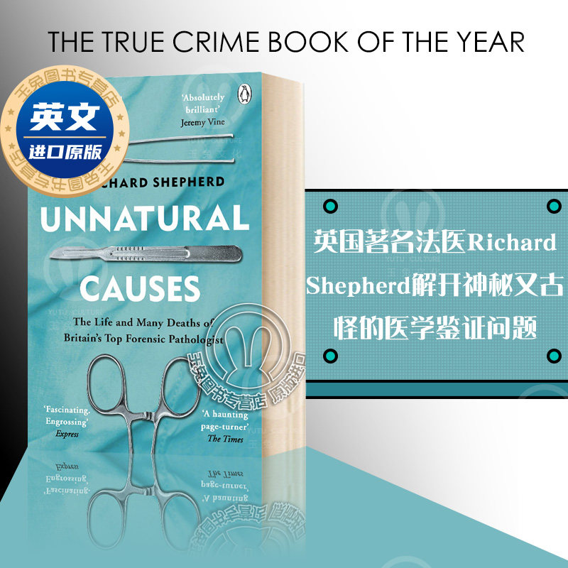 原版图书 非自然死亡 unnatural causes 非自然原因 外科医生真实案件