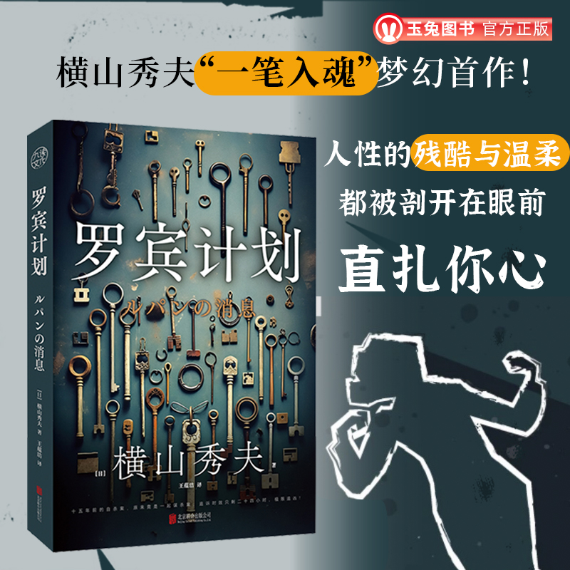 获第九届三得利推理小说大奖佳作奖