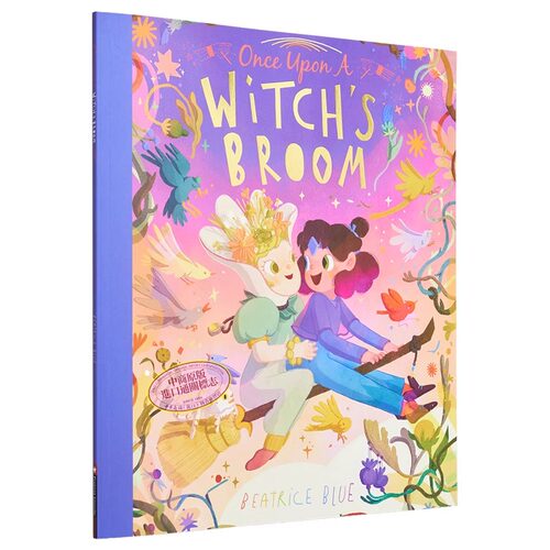 从前有个小魔法师英文儿童绘本