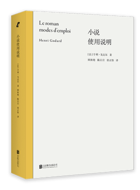 官方店包邮小说使用说明书理论