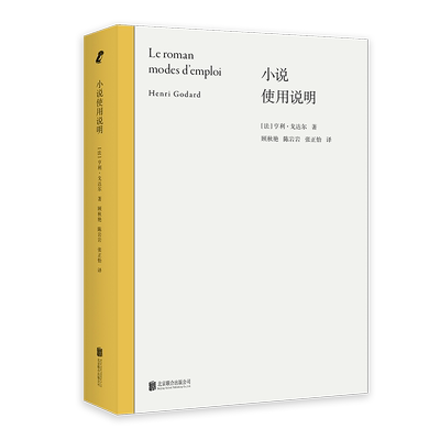 官方店包邮小说使用说明书理论