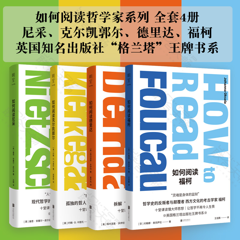 英国格兰塔出版社王牌书系