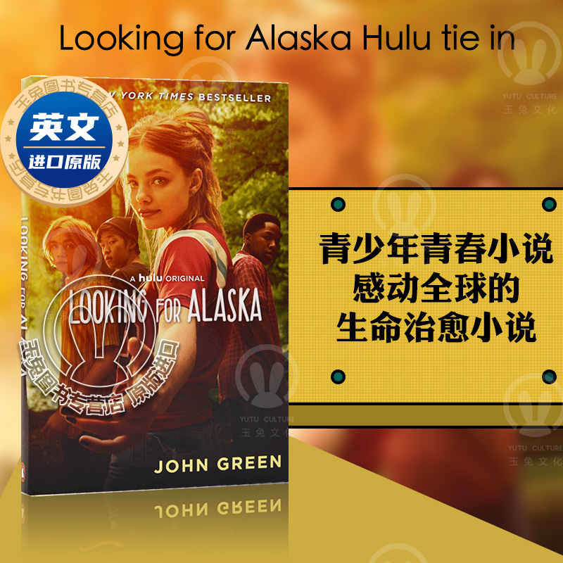 英文原版寻找阿拉斯加青春小说