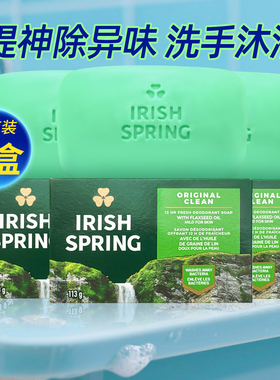 3块进口Irish Spring爱尔兰春天幸运草香皂洁面沐浴清洁肥皂正品