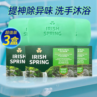 3块进口Irish Spring爱尔兰春天幸运草香皂洁面沐浴清洁肥皂正品