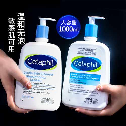 丝塔芙温和无泡敏感肌用洗面奶1L