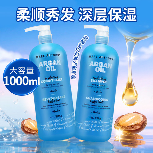 MarcAnthony洗护套装控油蓬松发