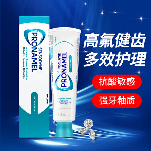 舒适达敏感专用护龈牙膏115ml