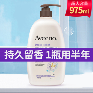 Aveeno艾维诺燕麦薰衣草沐浴露滋润保湿 舒缓成人沐浴乳官方旗舰店