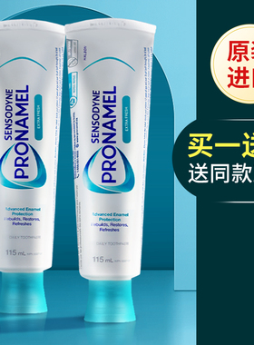2支舒适达牙膏多效舒缓敏感专用口腔清洁去口臭清新口气护龈115ml