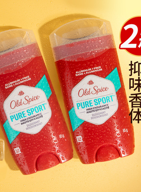 [2瓶]Old spice老帆船长腋下除臭止汗膏固体滚汗珠体香露正品男女