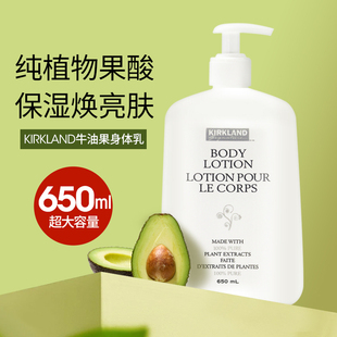 进口柯克兰玫瑰牛油果酸身体乳秋冬保湿 滋润嫩白润肤乳650ml正品