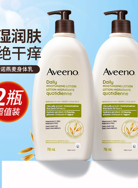 2瓶Aveeno艾维诺燕麦冷萃身体乳女男秋冬保湿滋润无香润肤乳710ml