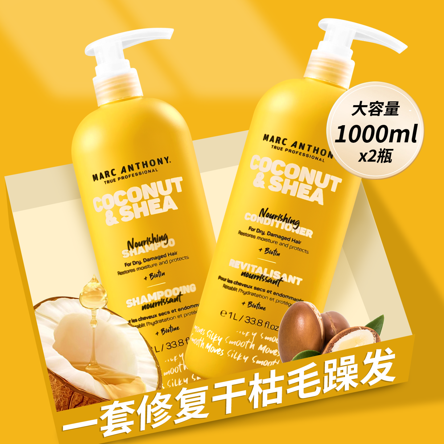 加拿大椰子油乳木果油洗护套装