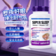 加拿大Webber伟博super sleep睡眠宝褪黑素片助睡眠安睡成人学生