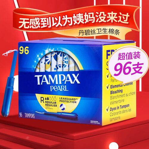 进口丹碧丝卫生棉条长导管式96支