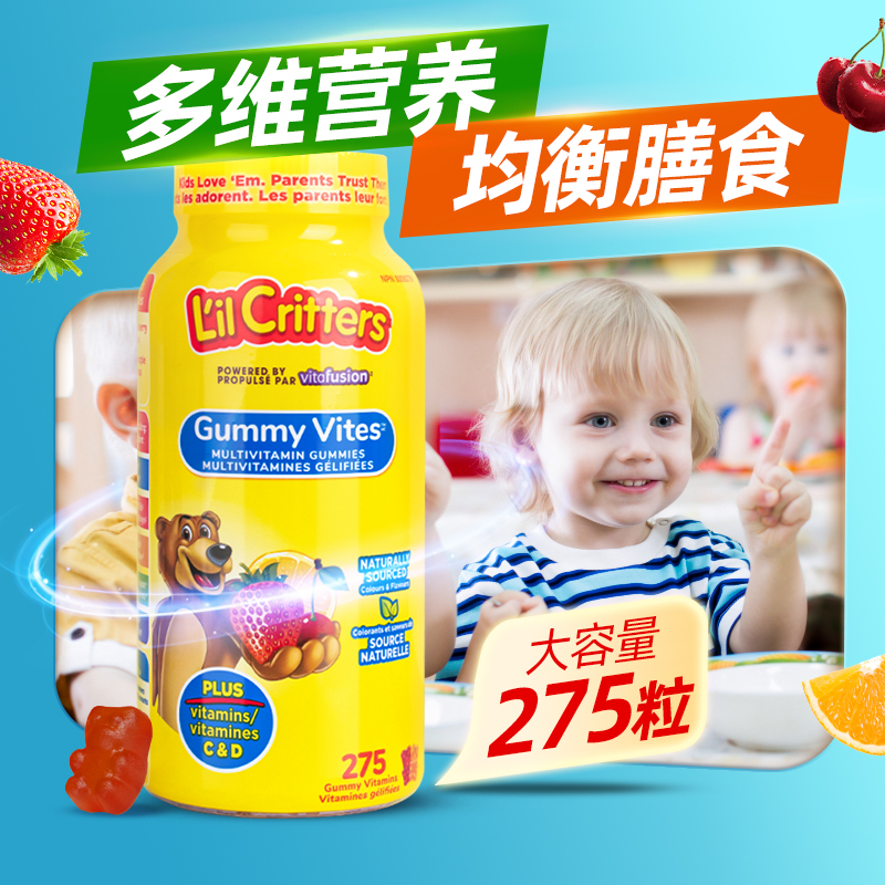 Lilcritters丽贵小熊儿童维生素软糖ABCDE多种复合正品官方旗舰店