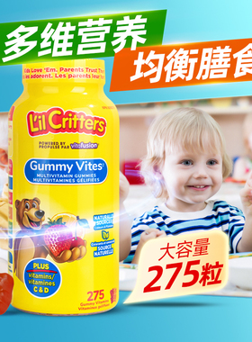 Lilcritters丽贵小熊儿童维生素软糖ABCDE多种复合正品官方旗舰店