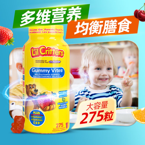 丽贵小熊多种复合维生素儿童软糖