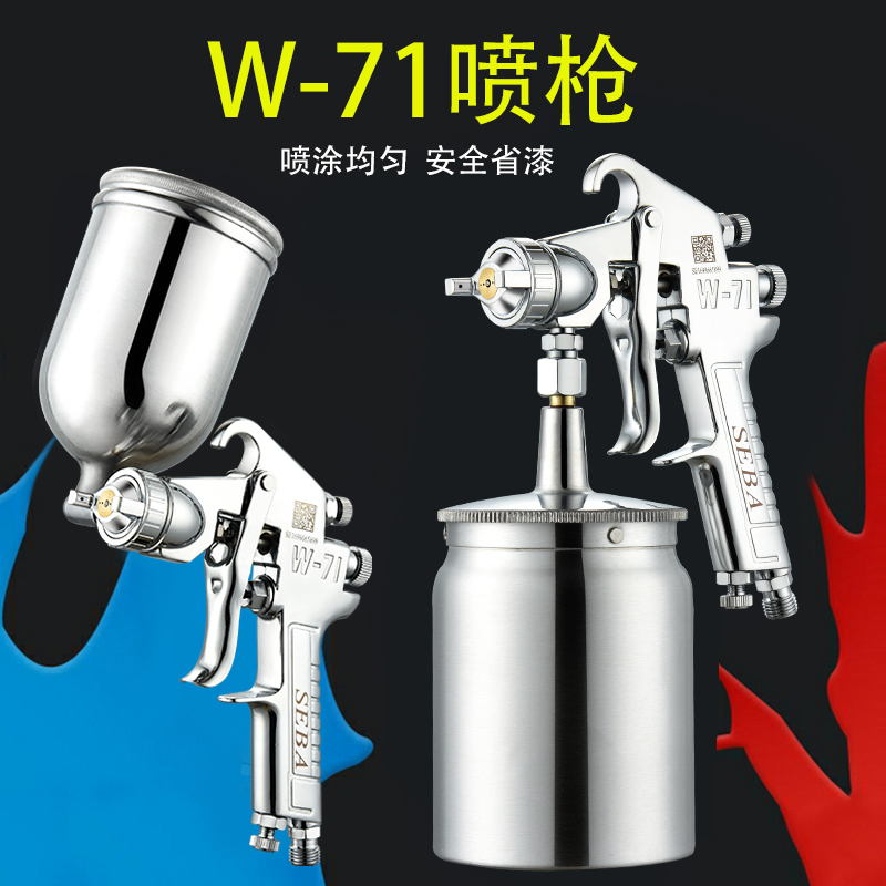 日本W-71/W77汽车油漆喷枪喷漆上壶家具喷枪高雾化喷壶喷漆枪 五金/工具 喷枪 原图主图