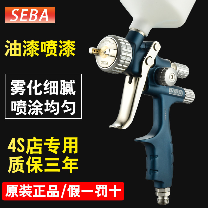 原装正品喷枪4000b汽车油漆