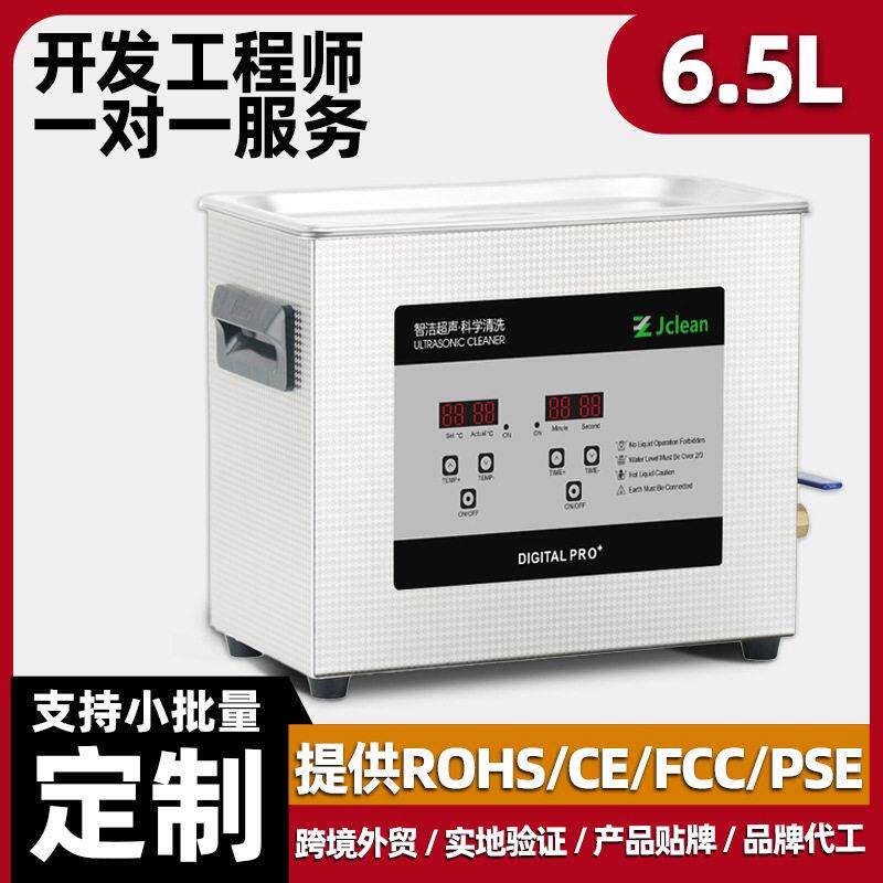 超声波清洗机五金线路板D打印头除树脂洗洁机工业设备非标定制