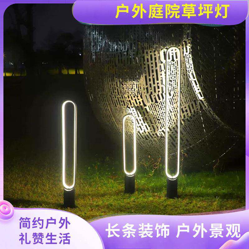 户外庭院草坪灯长条草地灯室外防水景观灯简约别墅花园装饰插地灯