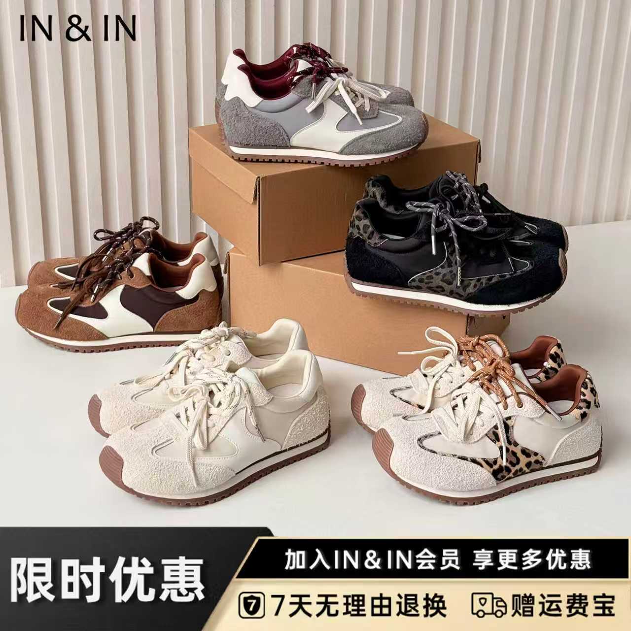 IN&IN【欧包阿甘鞋】隐形增高鞋