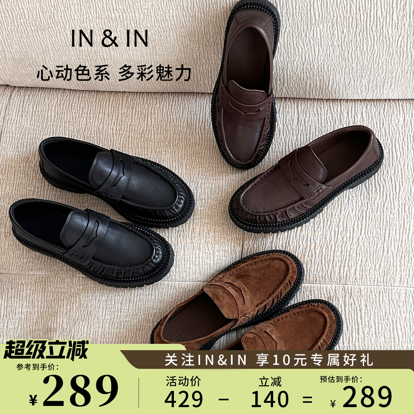 IN&IN老钱风松弛褶皱乐福鞋子