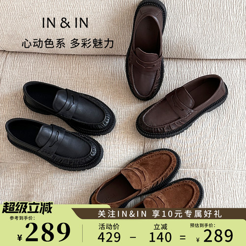 IN&IN老钱风松弛褶皱乐福鞋子