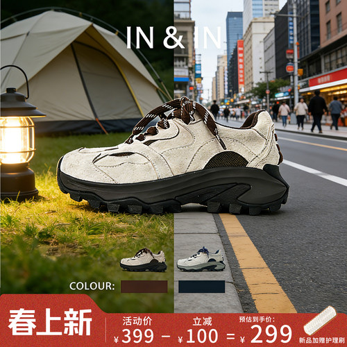 IN&IN厚底老爹鞋城市新漫步徒步