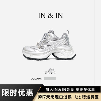 IN&IN银河星辰 7cm 厚底增高老爹鞋 舒适透气休闲女鞋