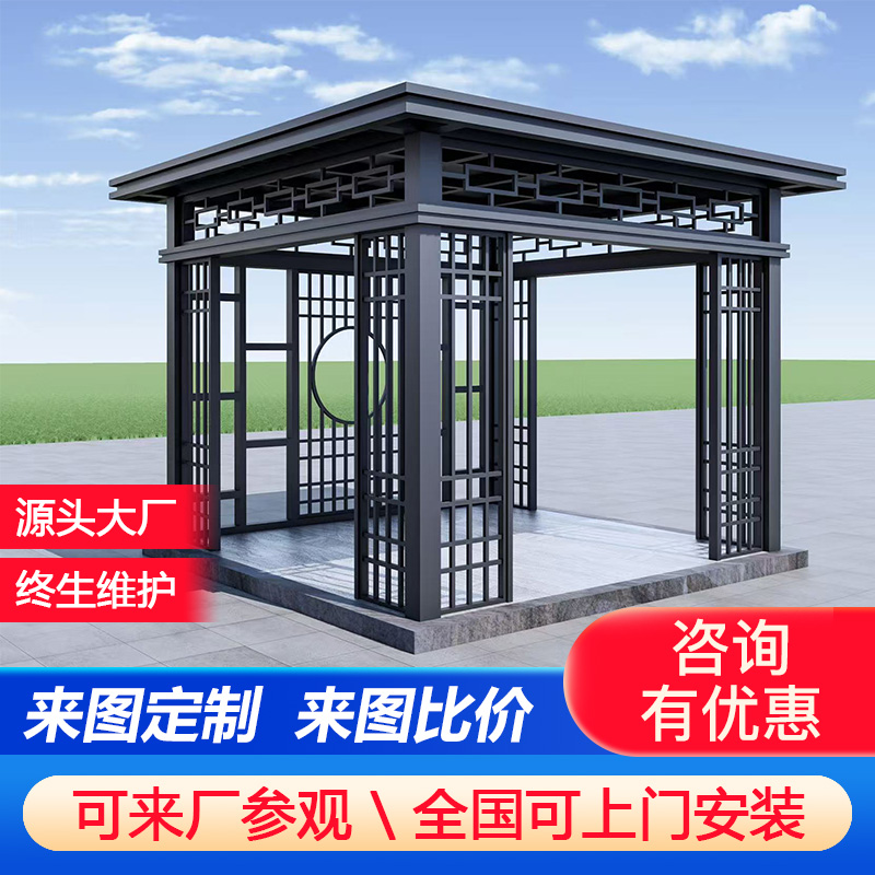 新中式铝合金凉亭别墅庭院