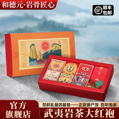 和德元乌龙茶品鉴装手工春茶