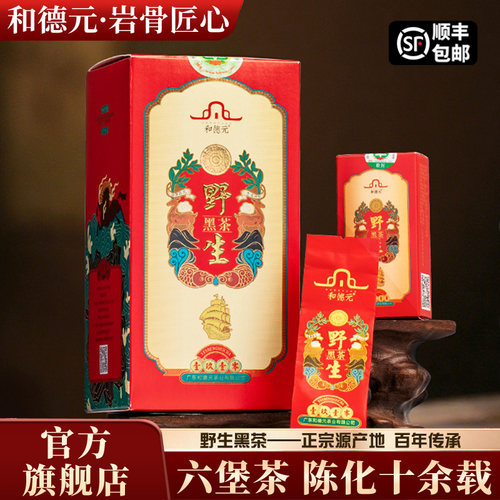 六堡茶和德元口感柔和