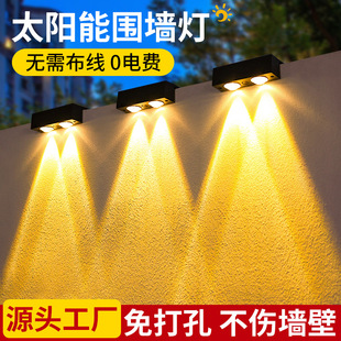 太阳能户外防水庭院灯家用阳台氛围洗墙射灯花园亮化布置围墙壁灯