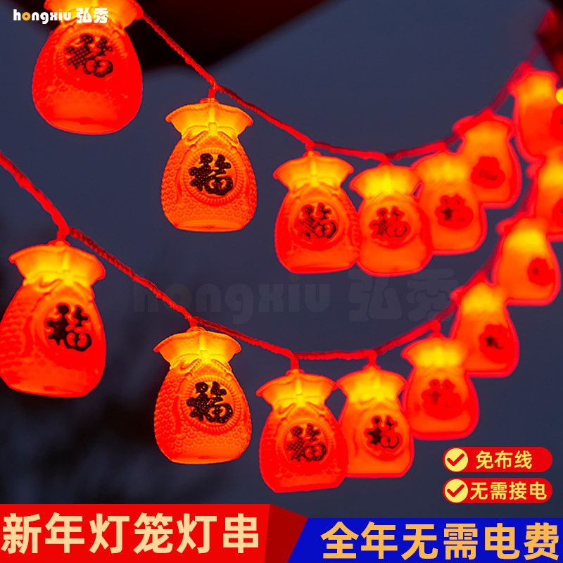 新年红灯笼太阳能户外福字挂灯庭院景观挂树花园阳台布置装饰灯串