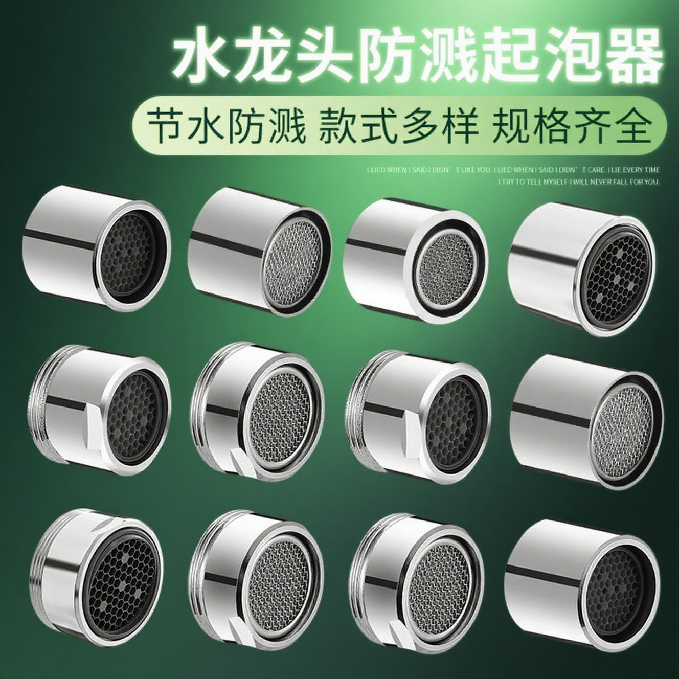 通用水龙头起泡器内芯防溅头过滤网嘴发泡器冷热水出水嘴配件大全