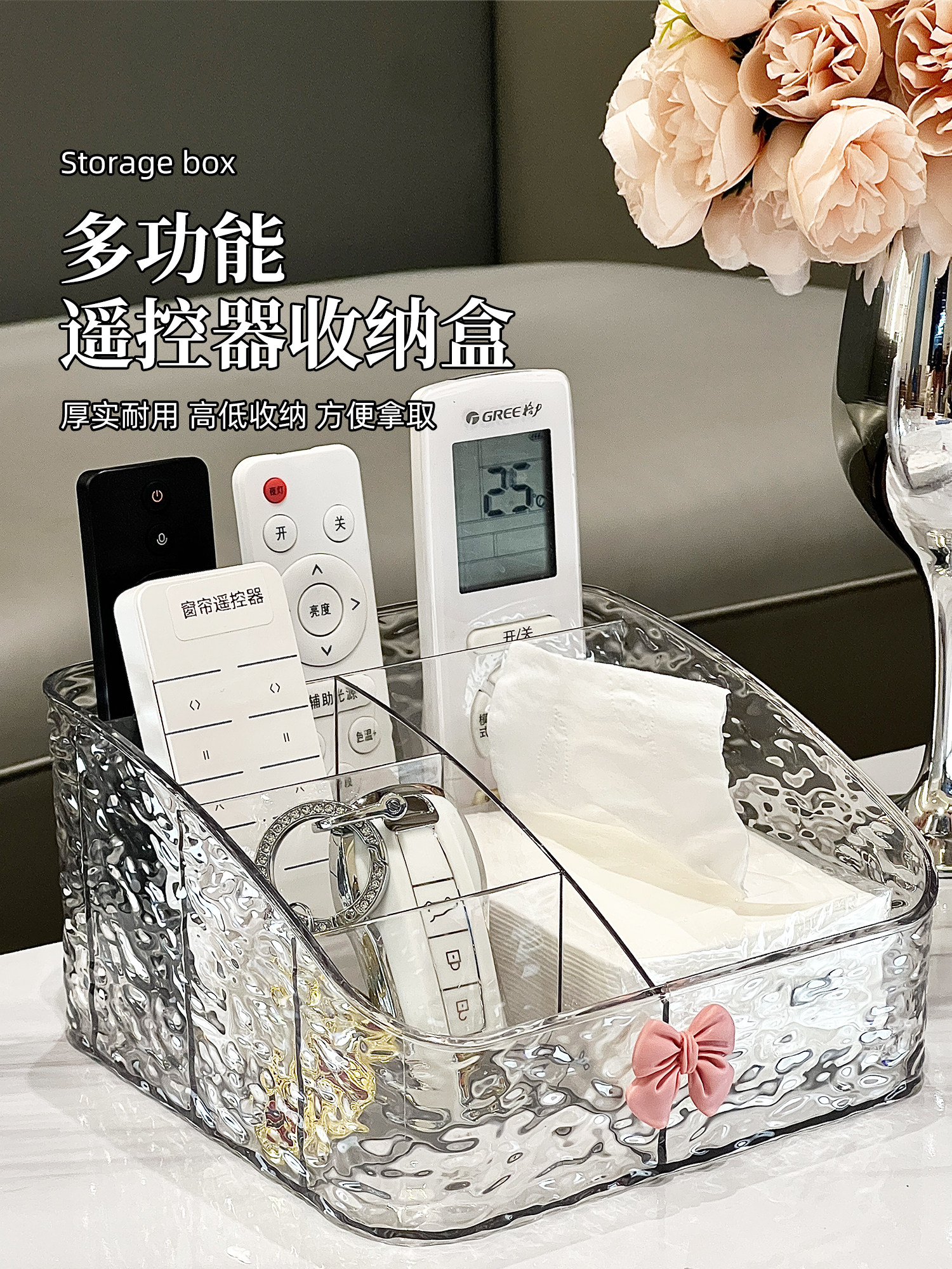 遥控器收纳盒客厅茶几桌面高端床头柜亚克力多功能纸巾收纳盒