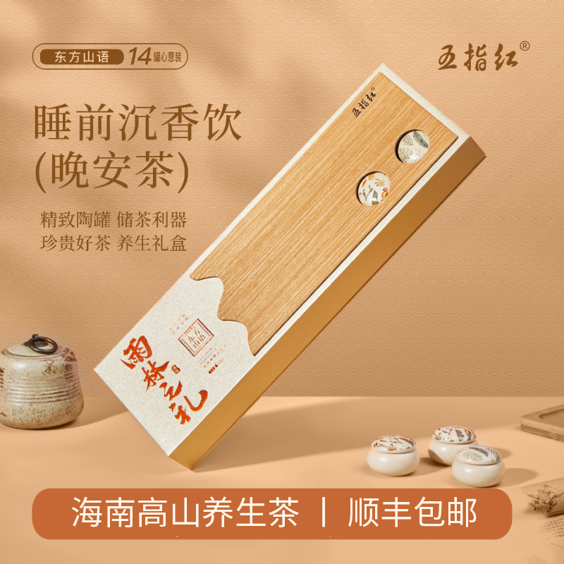 五指红海南特色礼盒装茶叶沉香